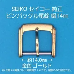 オールドセイコー　自動巻 OH済　美品　ベルト純正！ 2025年最新】Yahoo!オークション -seiko純正ベルト(セイコー)の
