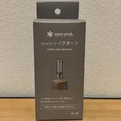 snow peak リトルランプ ノクターン GL-140のサムネイル