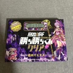 マジカルハロウィン6 アリス(魔法使いVer.) 勝ち勝ちくん 新品 - メルカリ