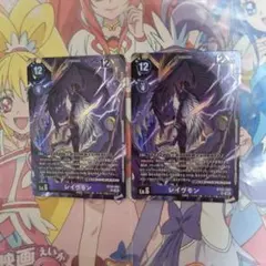 デジモンカードゲーム　紫　レイヴモン　SR　2枚セット　BT26-082