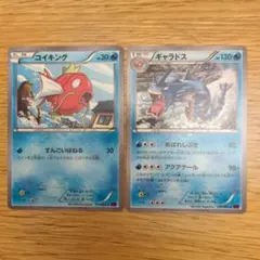 コイキング ギャラドス ノーマル XY7