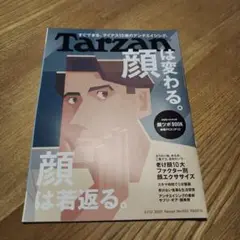 Tarzan 902 2025年5月号
