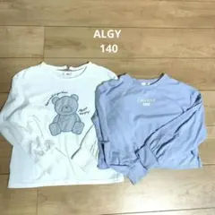 ALGY 長袖カットソー 2枚セット