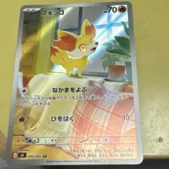 ポケモンカード ヨーテリー SV11W 153/086 AR - メルカリ