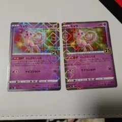 ミュウ 25周年　ミラー含む５枚セット 2025年最新】25th ミラー ミュウの人気アイテム - メルカリ