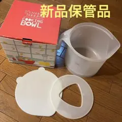 新品保管品　バーミックス　　専用ツール　クッキングボウル　チェリーテラスのサムネイル