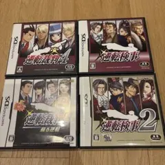 ニンテンドーDS 逆転検事　逆転裁判　4枚セット