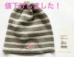 DANTON グレー・ベージュストライプ ニット帽 F