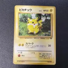 難あり！ポケモンカード 旧裏ノーマル 約800枚 まとめ売り ピカチュウ等 旧裏 ピカチュウ」の激安通販 | magi