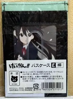 けいおん　中野梓　パスケース