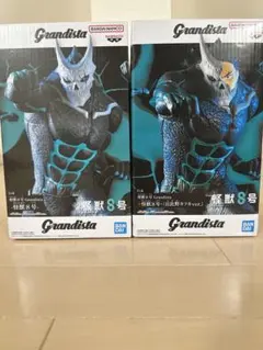 怪獣8号　Grandista　グランディスタ　セット