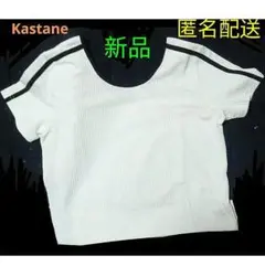 新品 Kastane 半袖 トップスのサムネイル