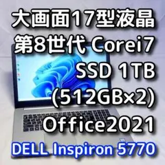 点検整備済】17型デル／第8世代／i7／SSD／オフィス／Windows11 - メルカリ