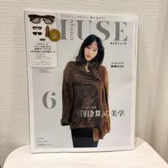 【付録なし】オトナミューズ 2026年6月号