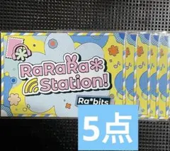 あんスタ 歌詞カード RaRaRa＊Station!