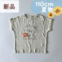 新品☀夏物☀半袖Tシャツ　お花刺繍　ライトグレー　110cm