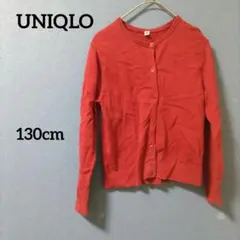 UNIQLO【130cm】 レッド カーディガン 1