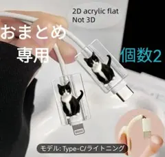 堀和子様 リクエスト 2点 おまとめ商品