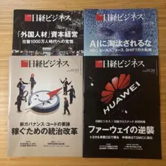 2026年最新】本 ビジネス・経済の人気アイテム - メルカリ