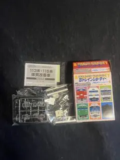 Bトレ113系・115系 体質改善車　中間車のサムネイル