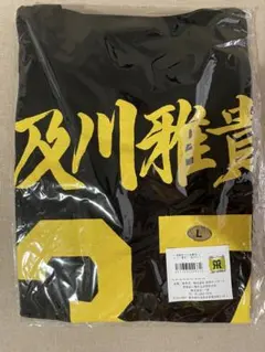 2025年最新】及川雅貴 ユニフォームの人気アイテム - メルカリ