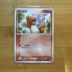 ポケモンカード ヒトカゲ LV.9 プロモ ポケモンセンター - メルカリ
