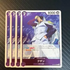 新品・極美品】ワンピースカード 決戦の刻 クザン R 3枚セット - メルカリ