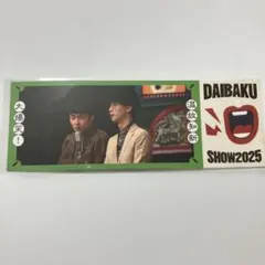DAIBAKUSHOW 2025 オンラインくじ ピクチャーチケット たくろう - メルカリ