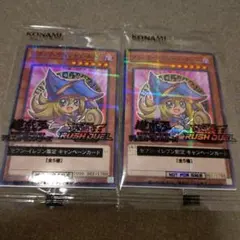 遊戯王 ブラックマジシャンガール 2枚セット セブンイレブン ハイチュウ