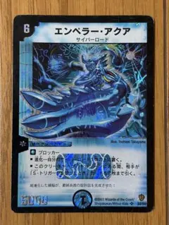 DMデュエルマスターズ エンペラー・アクア 初期旧枠 デュエマクラシック