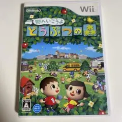 街へいこうよ どうぶつの森 Wii ソフト