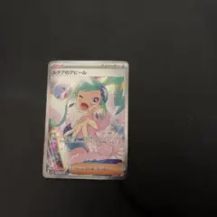 月*灯様 傷有り特価！ルチアのアピール SAR - メルカリ