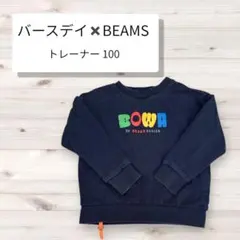 BOWA by BEAMS DESIGN トレーナー 100 ネイビー