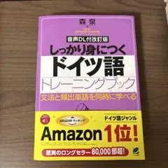 2026年最新】ドイツ語テキストの人気アイテム - メルカリ