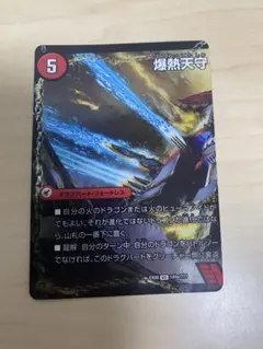 デュエルマスターズ　爆熱剣バトライ刃　爆熱天守バトライ閣　爆熱DXバトライ武神