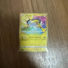 2026年最新】ライコウ アメイジングの人気アイテム - メルカリ