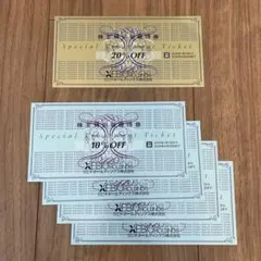 ゼビオホールディングス　株主特別御優待券