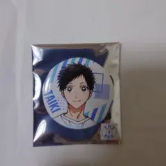 アオのハコ　缶バッジコレクション　猪股大喜