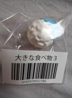 ねんどろいど パーツ 大きな食べ物3 ごはん
