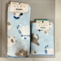新品匿名 ゆるねこ柄 ふんわり ハンドタオル フェイスタオル まとめて2種セット