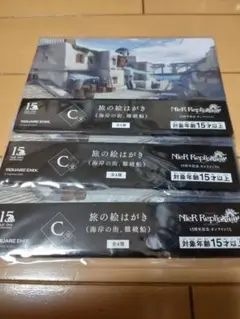 NieR Replicant 15周年記念オンラインくじ　C賞