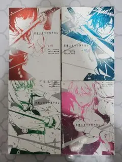 君死ニタマフ事ナカレ 1～4巻セット