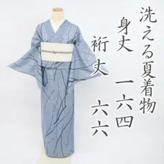 【洗える夏着物】小紋＊長尺 絽 枝に蕾模様 灰青 カジュアル 化繊 4KA20