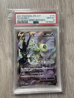 セレビィV PROMO S-Pプロモカード 175/S-P - メルカリ