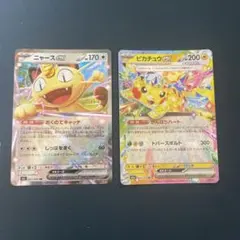 ピカチュウex ニャースex RR 2枚セットポケモンカード　おくのてキャッチのサムネイル