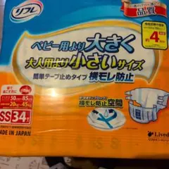 リフレ 大人用 紙おむつ SSサイズ 34枚入のサムネイル