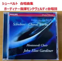 【CD】シューベルト合唱曲集 ガーディナー指揮モンテヴェルディ合唱団のサムネイル