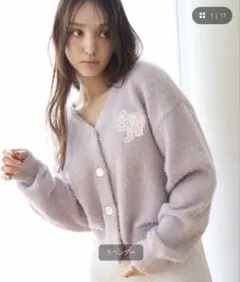 SNIDEL HOME シャギーニットカーディガン ラベンダーのサムネイル