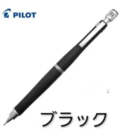 PILOT S20 シャープペンシル0.3㎜ ブラックのサムネイル