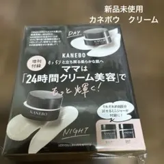 カネボウ　クリームインデイ　クリームインナイト　サンプル　very付録　新品